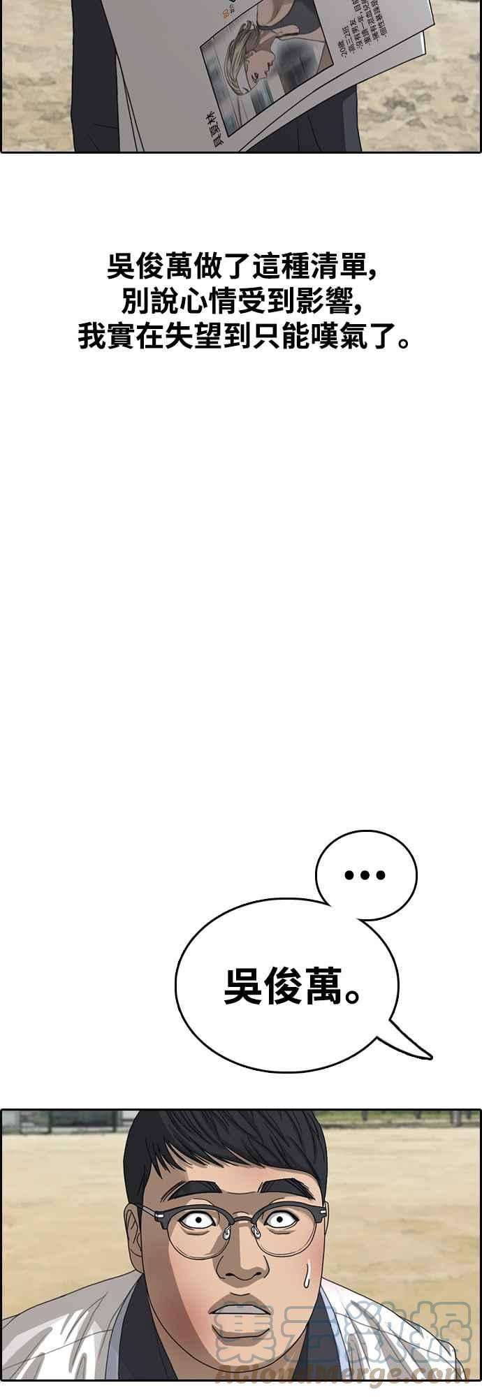 青春白卷第415话 喜欢具夏林的人3