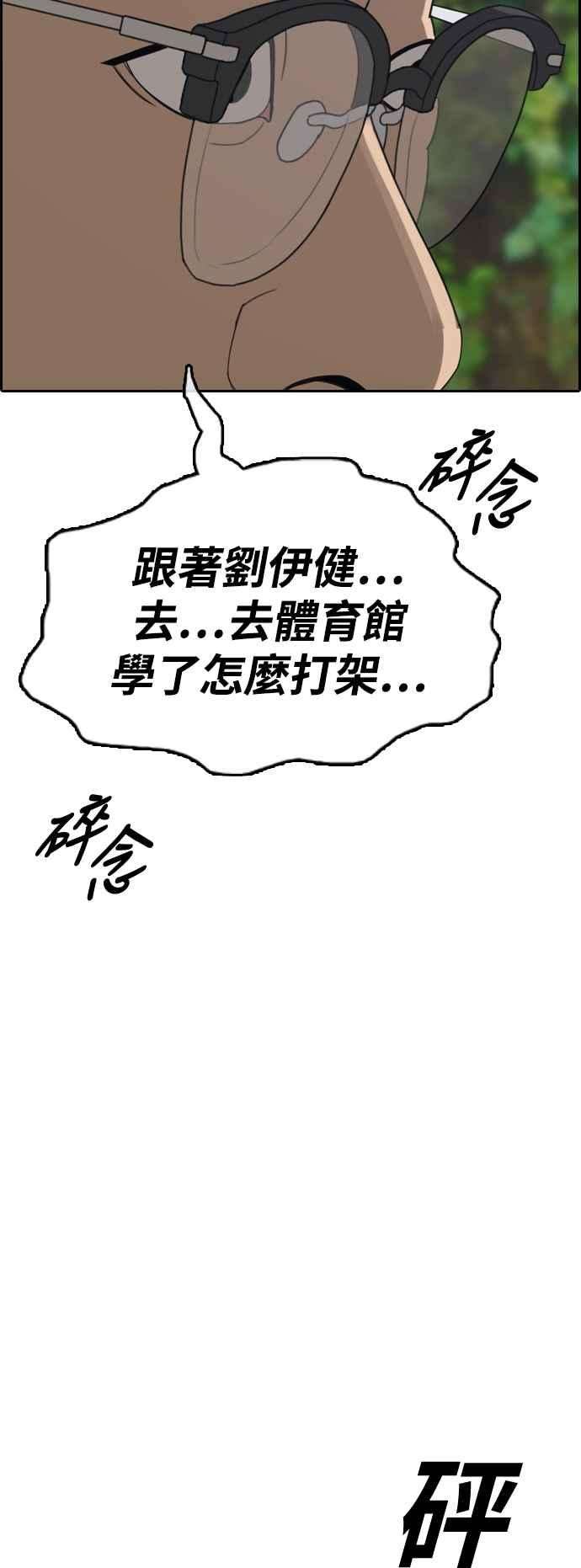 青春白卷第415话 喜欢具夏林的人3