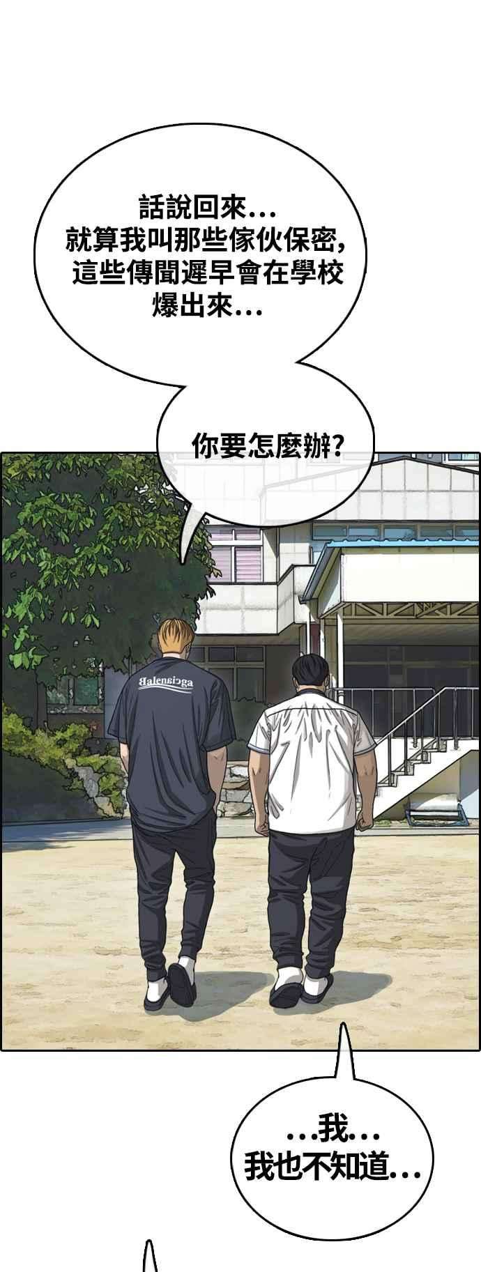 青春白卷第415话 喜欢具夏林的人3