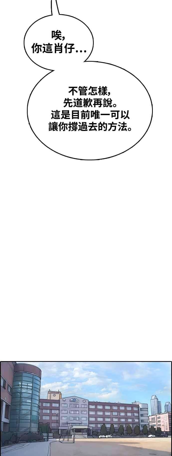 青春白卷第415话 喜欢具夏林的人3