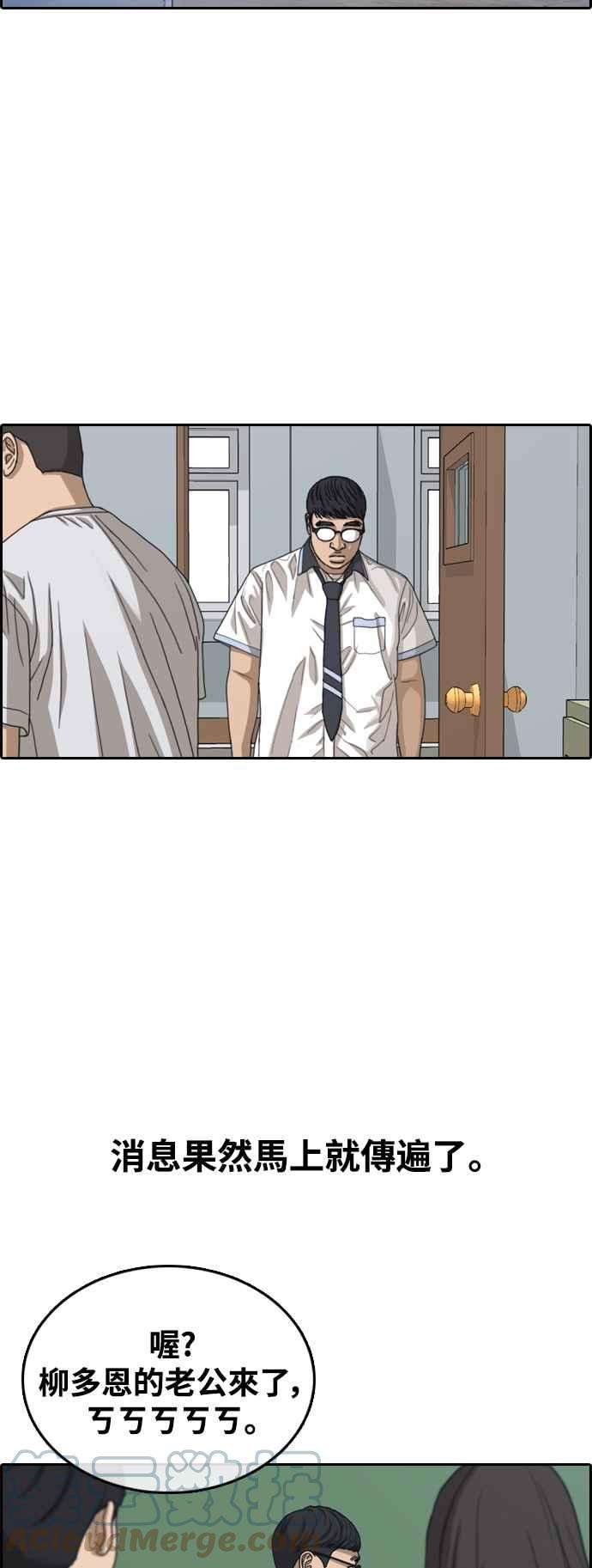 青春白卷第415话 喜欢具夏林的人3