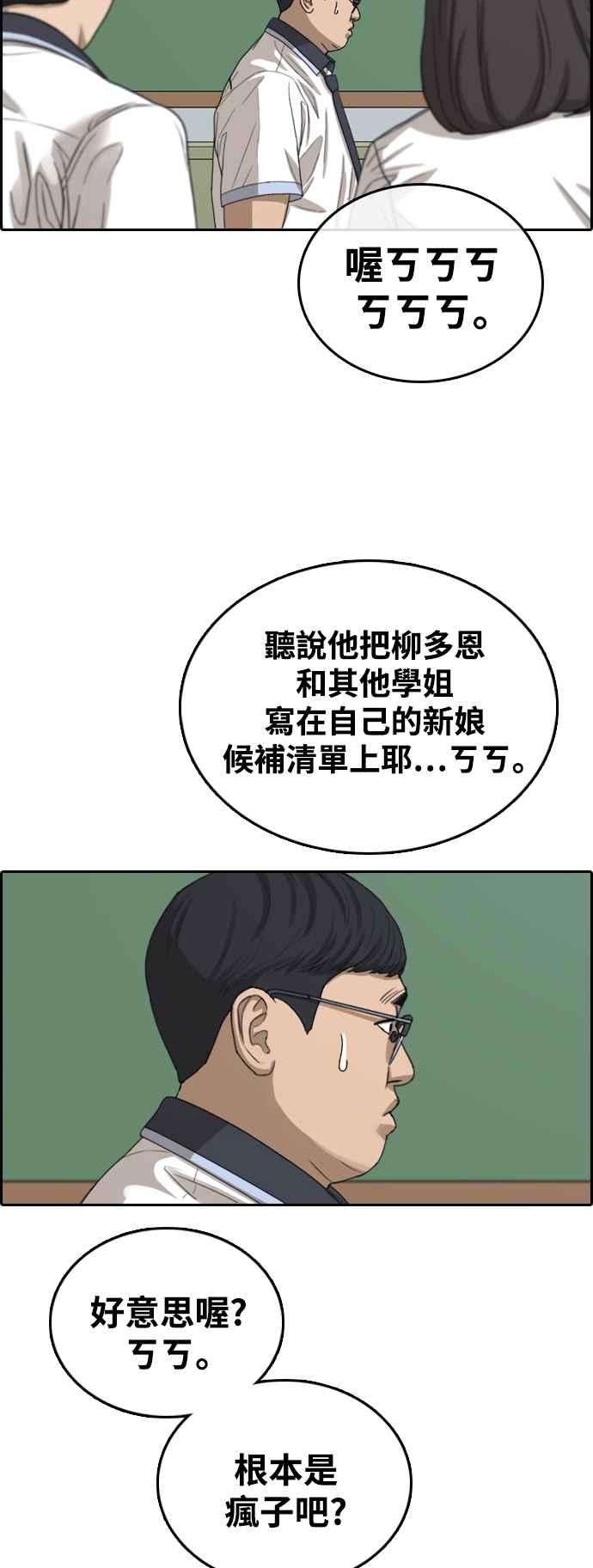 青春白卷第415话 喜欢具夏林的人3