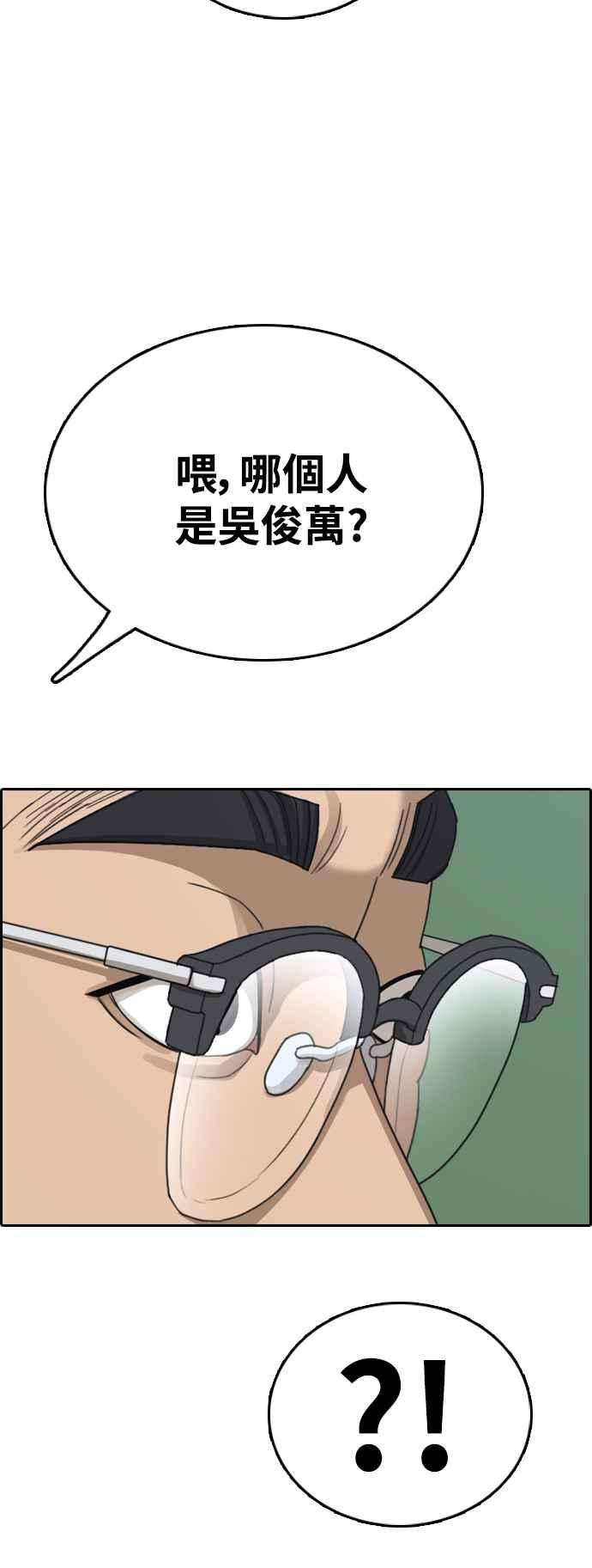 青春白卷第415话 喜欢具夏林的人3