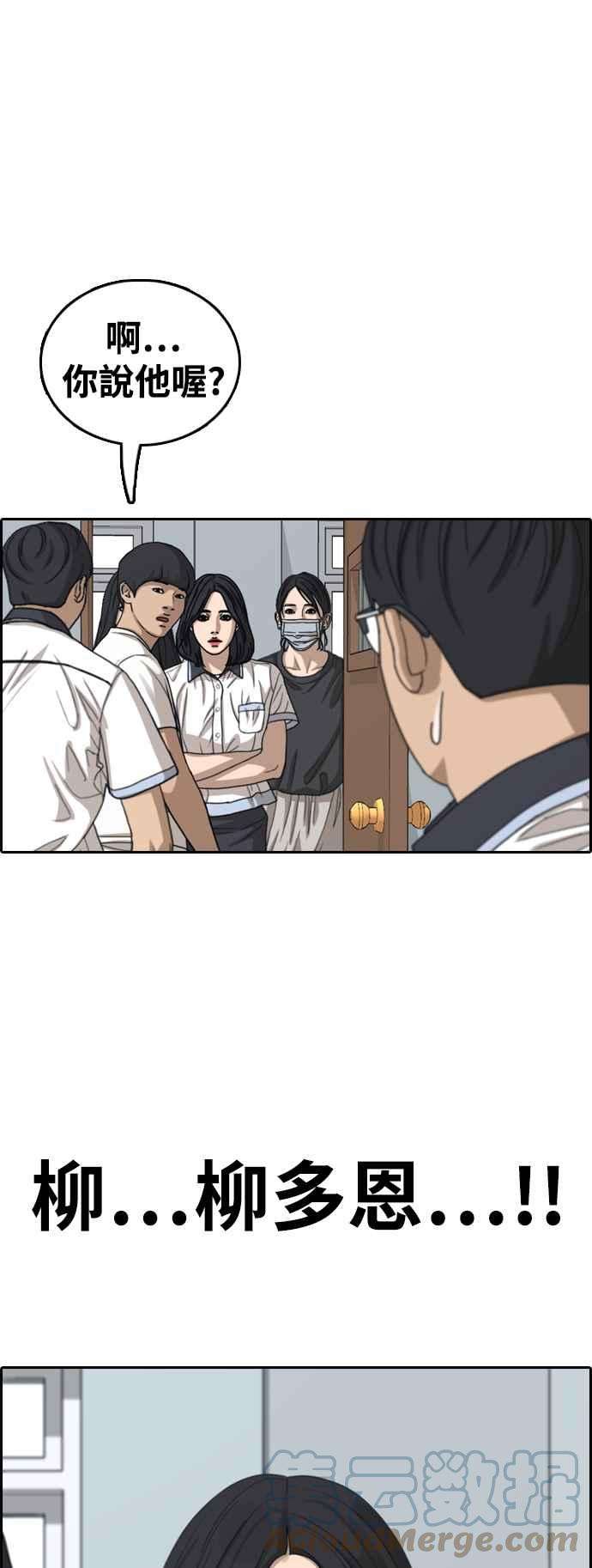 青春白卷第415话 喜欢具夏林的人3