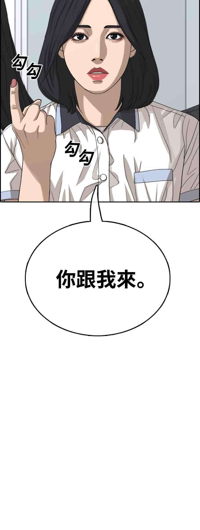 青春白卷第415话 喜欢具夏林的人3