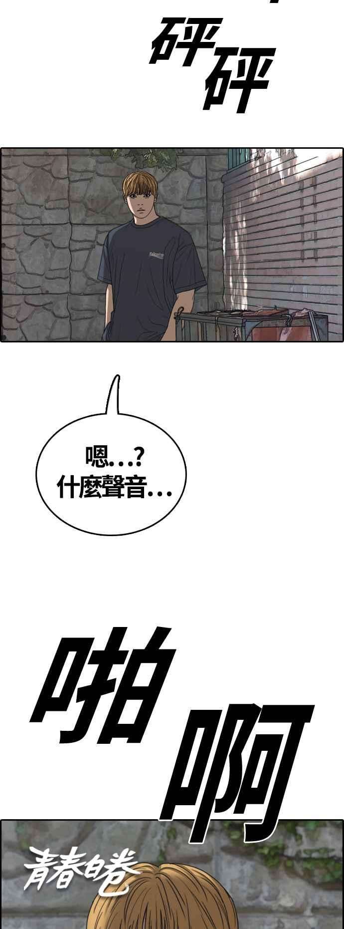 青春白卷第415话 喜欢具夏林的人3