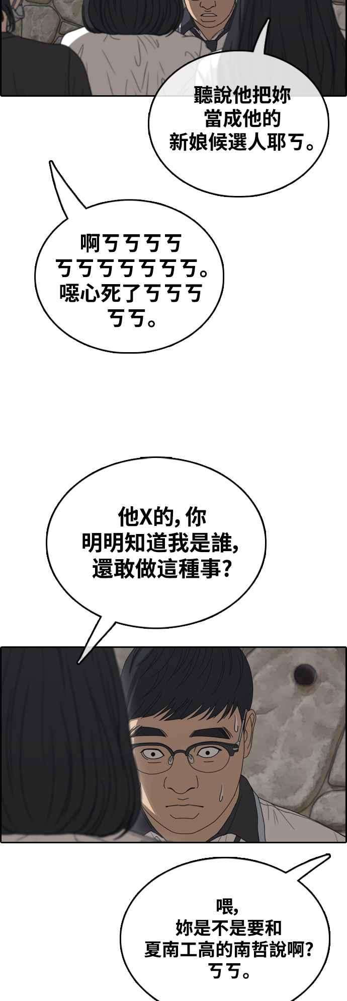 青春白卷第415话 喜欢具夏林的人3