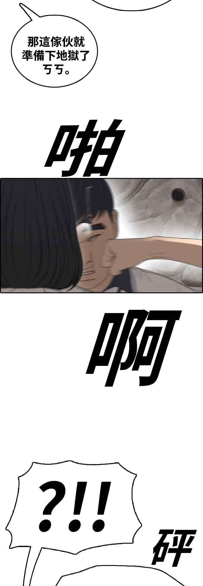 青春白卷第415话 喜欢具夏林的人3