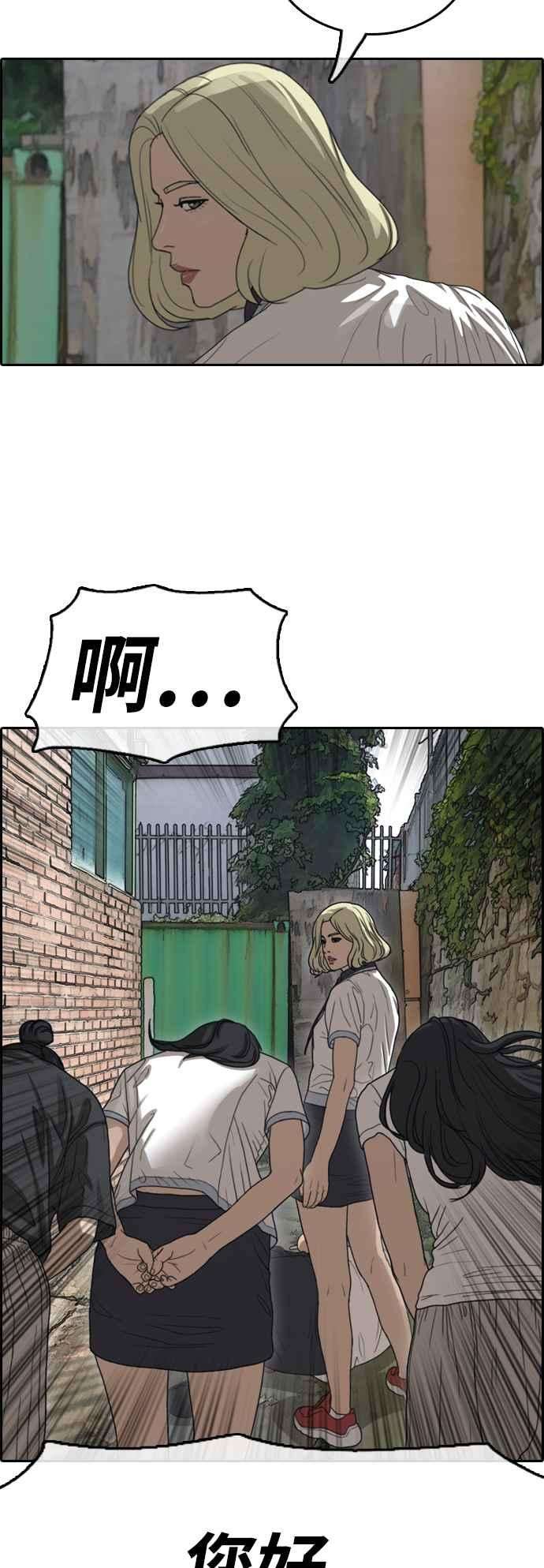 青春白卷第415话 喜欢具夏林的人3