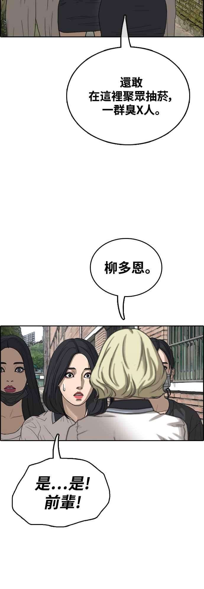 青春白卷第415话 喜欢具夏林的人3