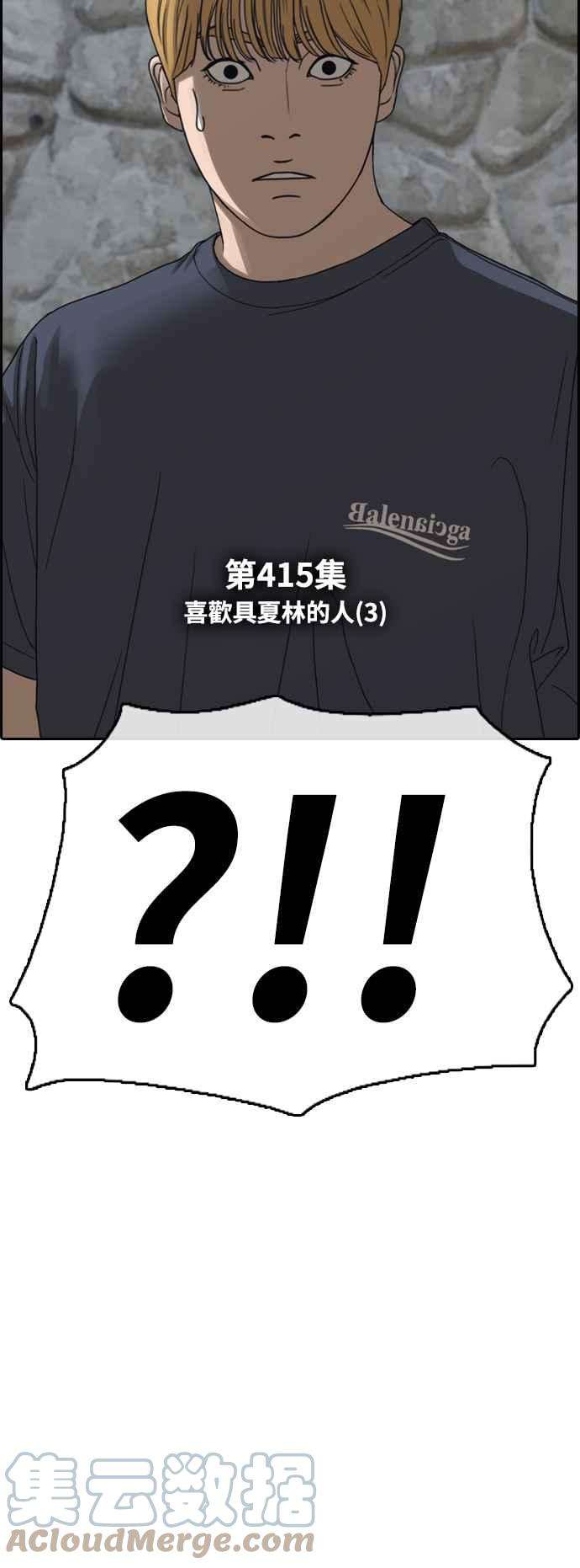 青春白卷第415话 喜欢具夏林的人3