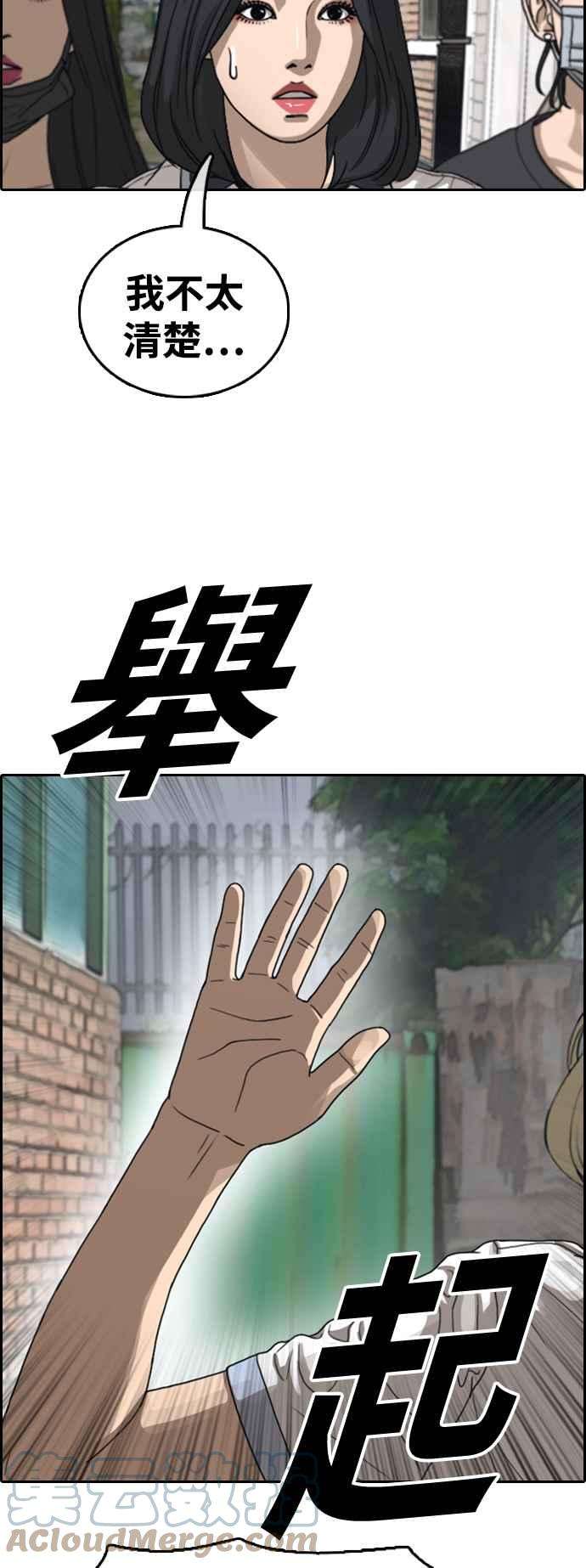 青春白卷第415话 喜欢具夏林的人3