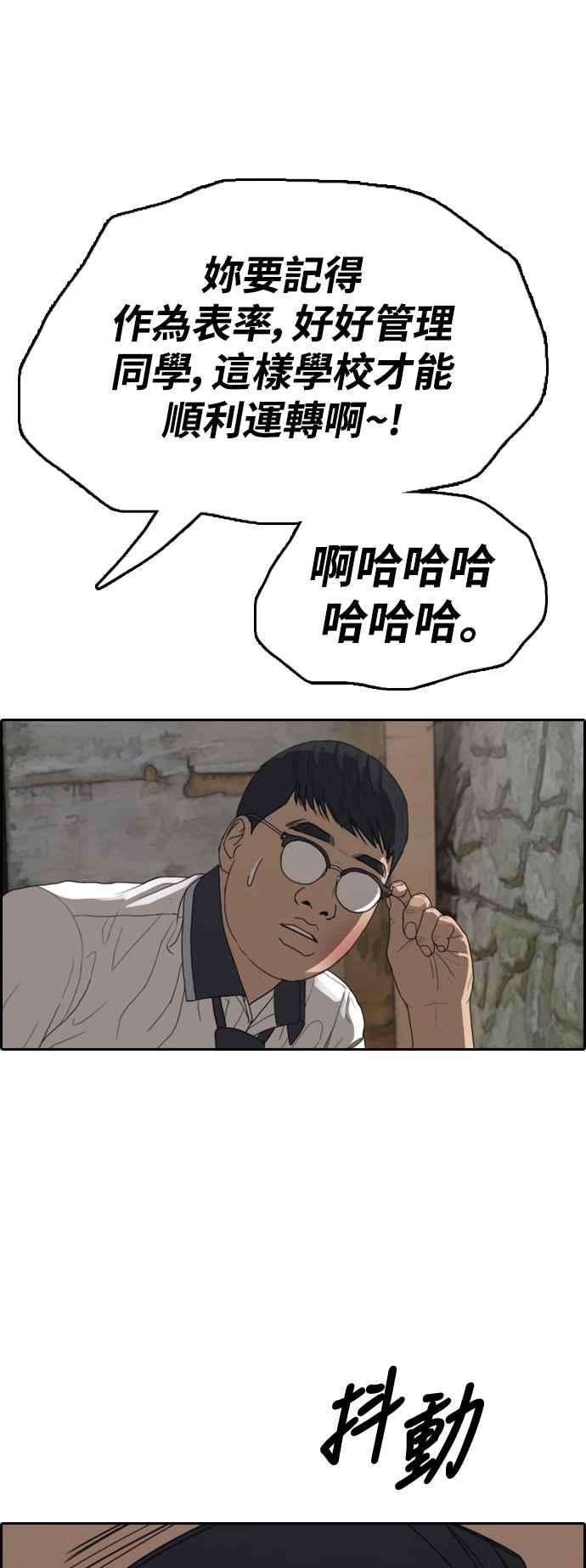 青春白卷第415话 喜欢具夏林的人3