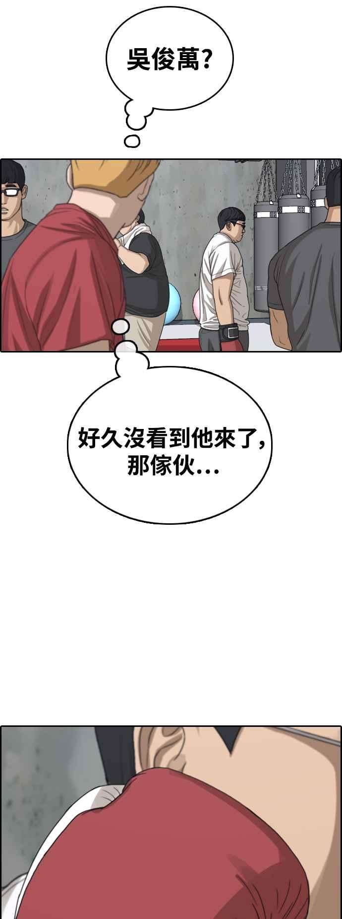 青春白卷第415话 喜欢具夏林的人3