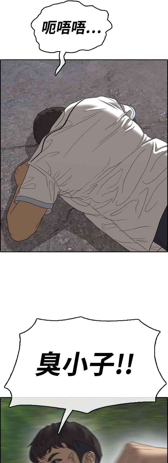 青春白卷第415话 喜欢具夏林的人3