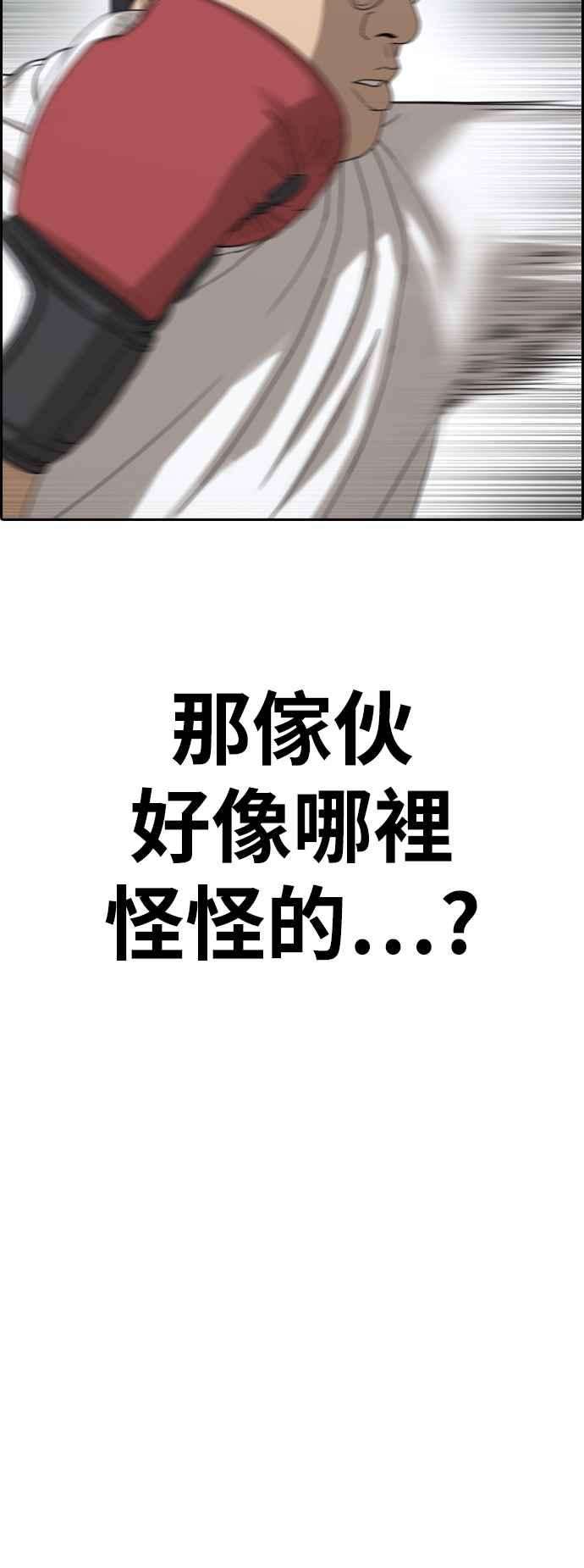 青春白卷第415话 喜欢具夏林的人3