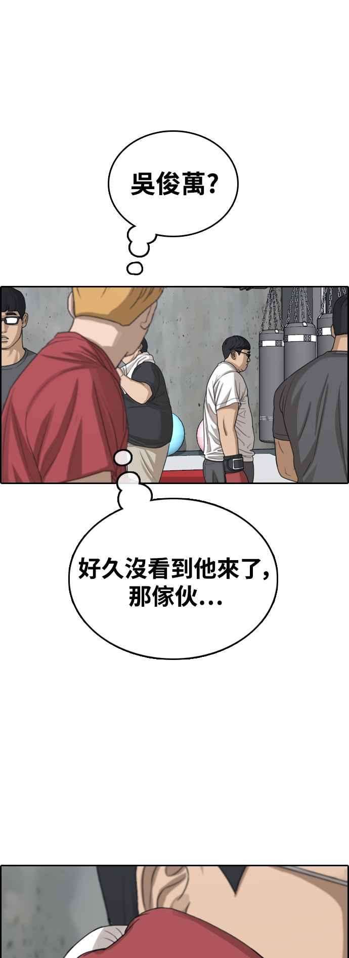 青春白卷第416话 喜欢具夏林的人4