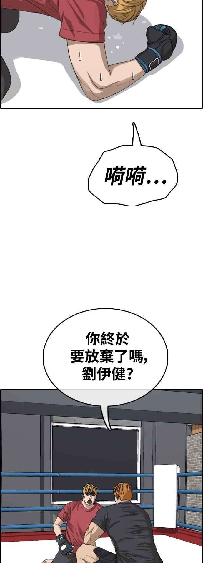 青春白卷第416话 喜欢具夏林的人4