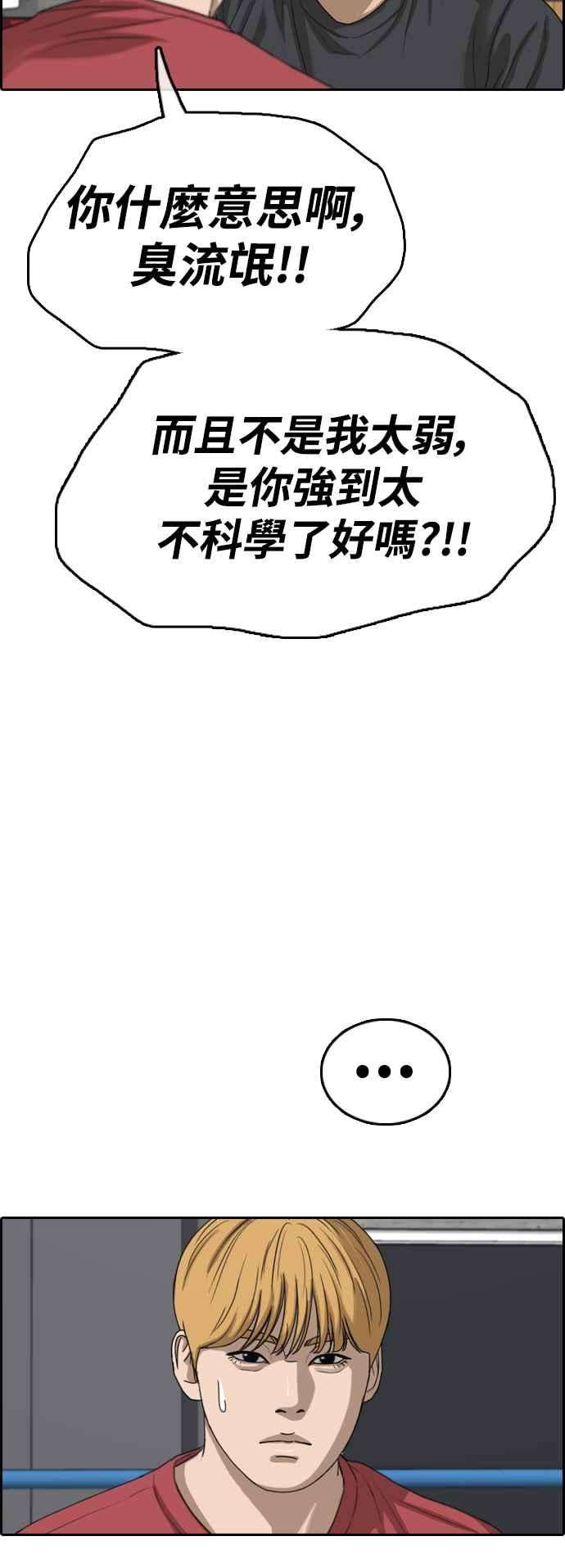 青春白卷第416话 喜欢具夏林的人4