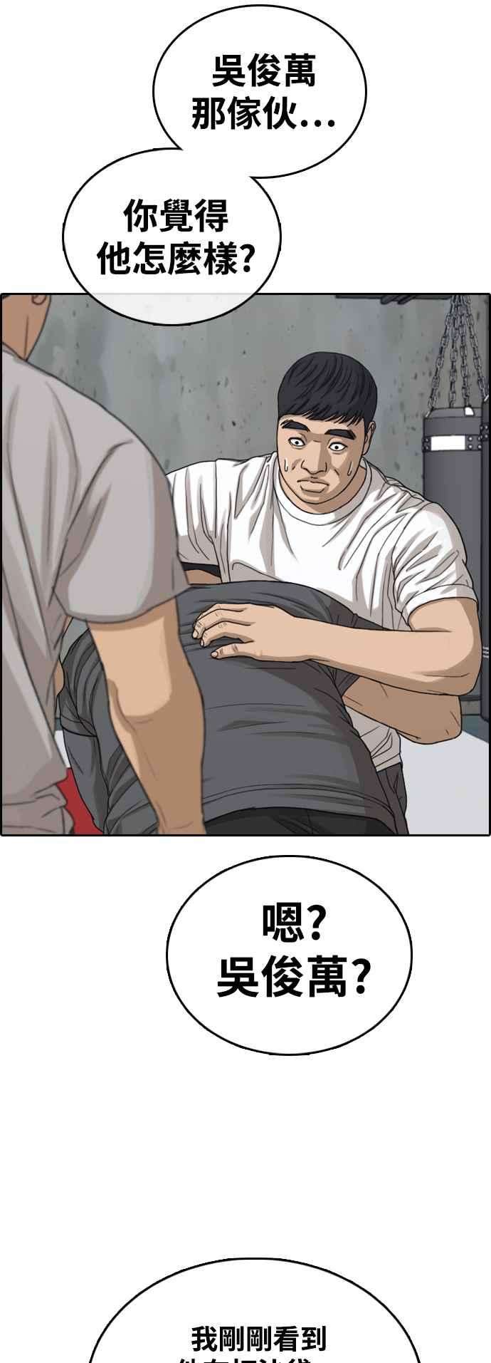 青春白卷第416话 喜欢具夏林的人4