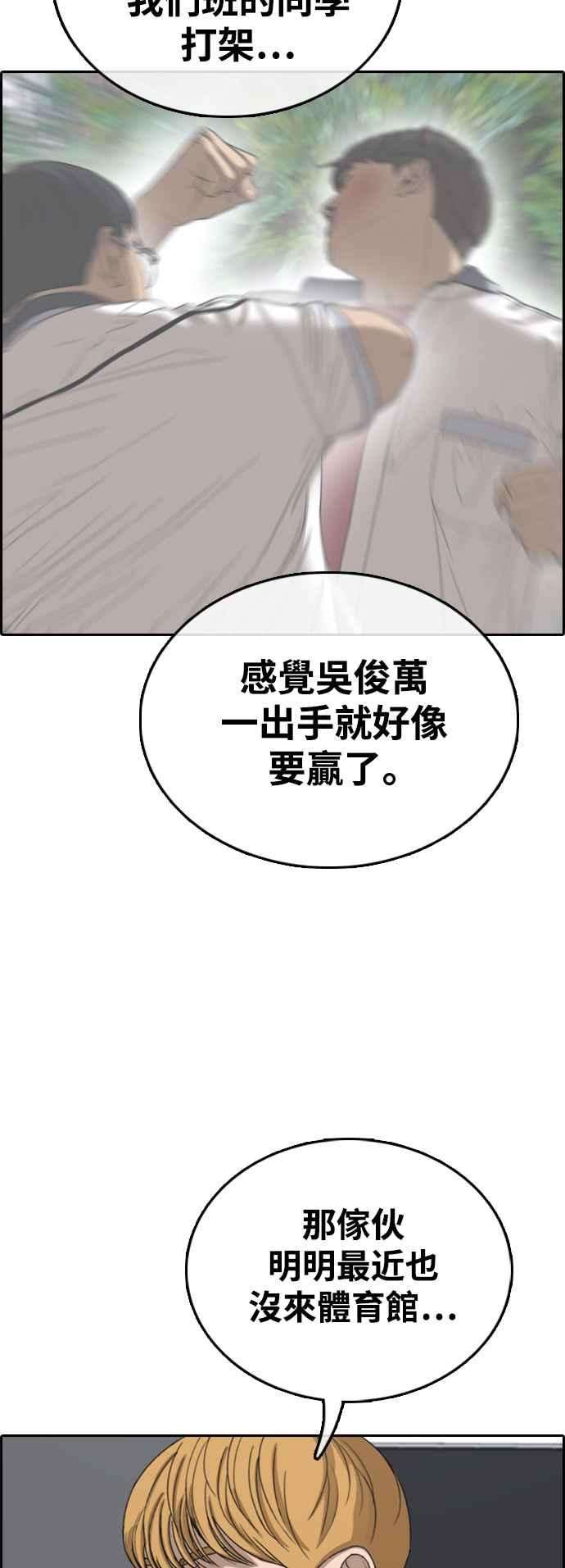 青春白卷第416话 喜欢具夏林的人4