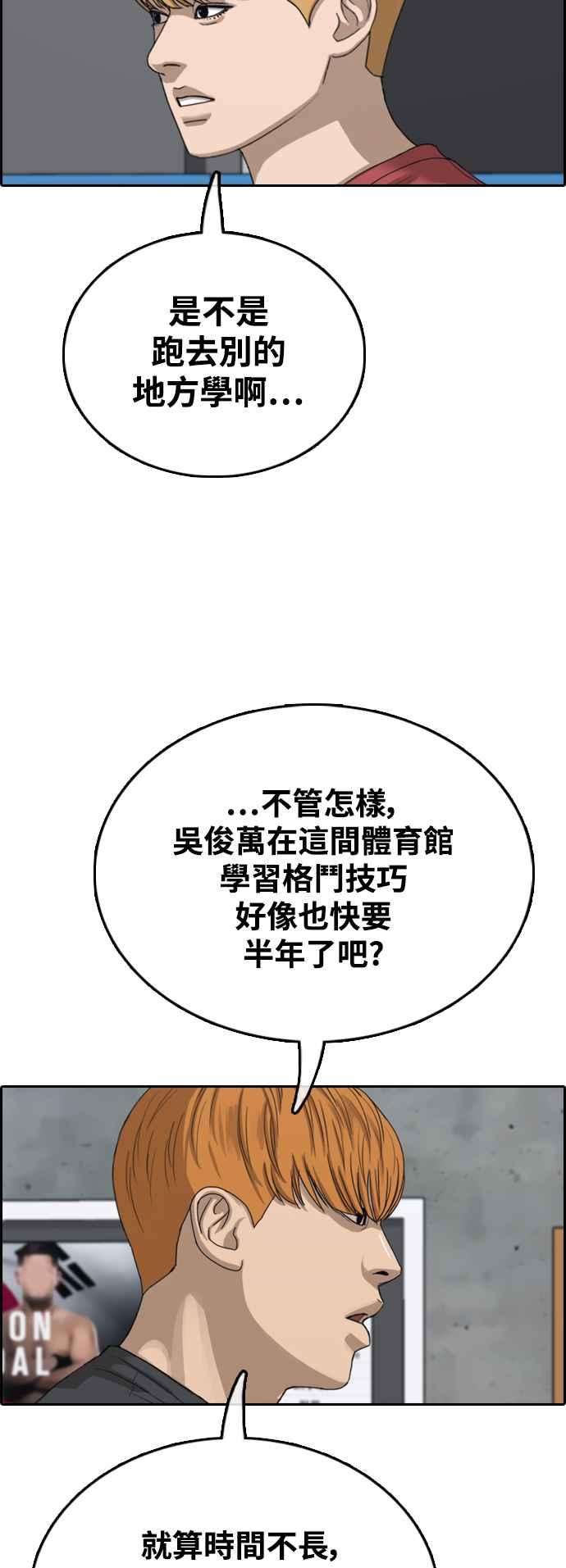 青春白卷第416话 喜欢具夏林的人4