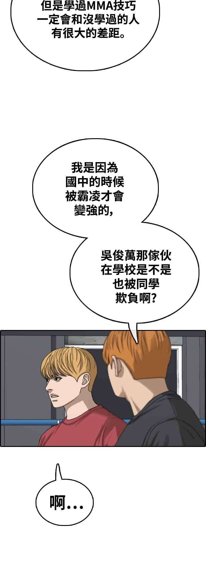 青春白卷第416话 喜欢具夏林的人4