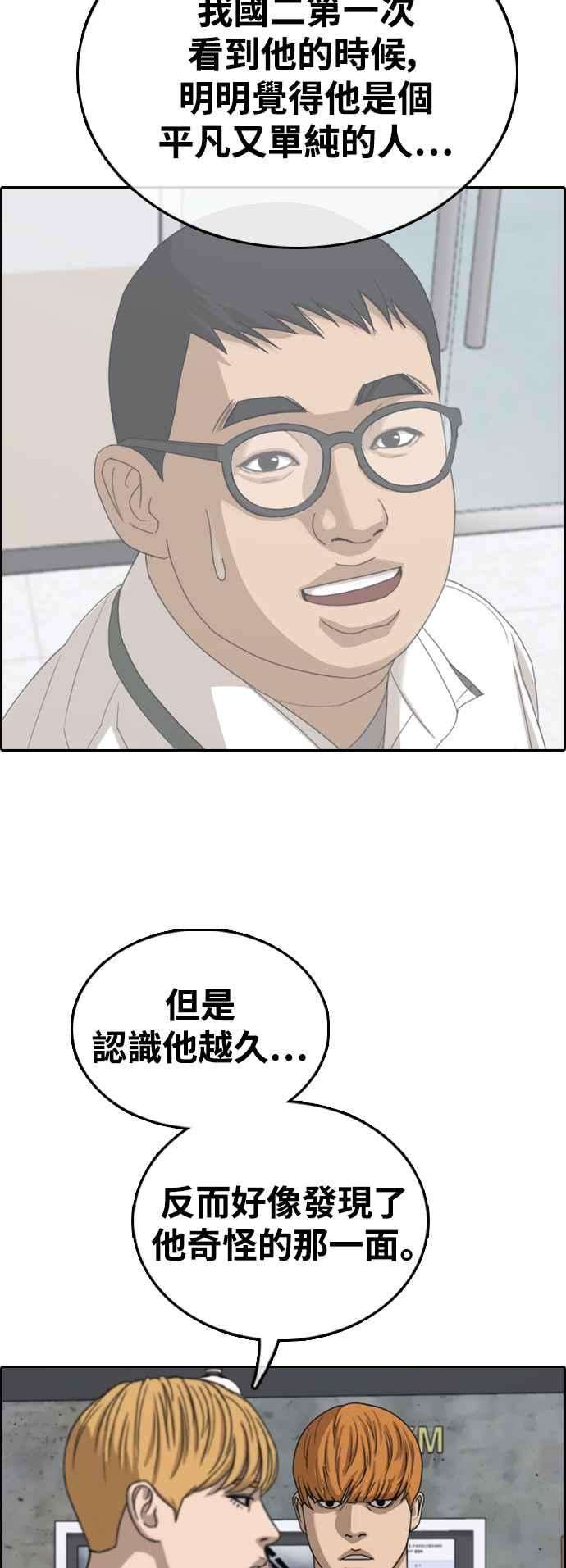 青春白卷第416话 喜欢具夏林的人4