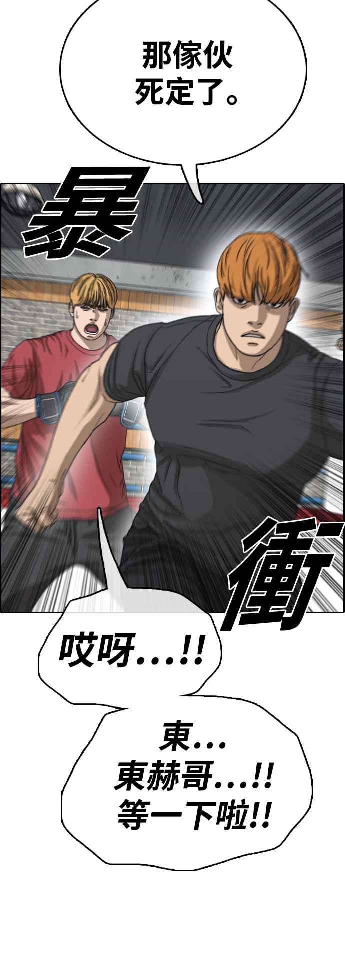 青春白卷第416话 喜欢具夏林的人4