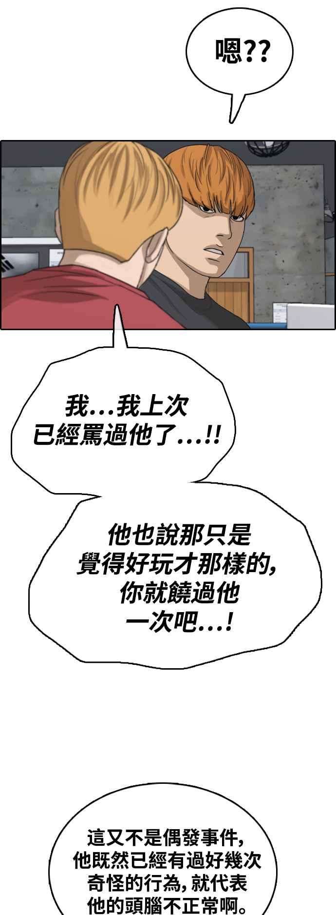 青春白卷第416话 喜欢具夏林的人4