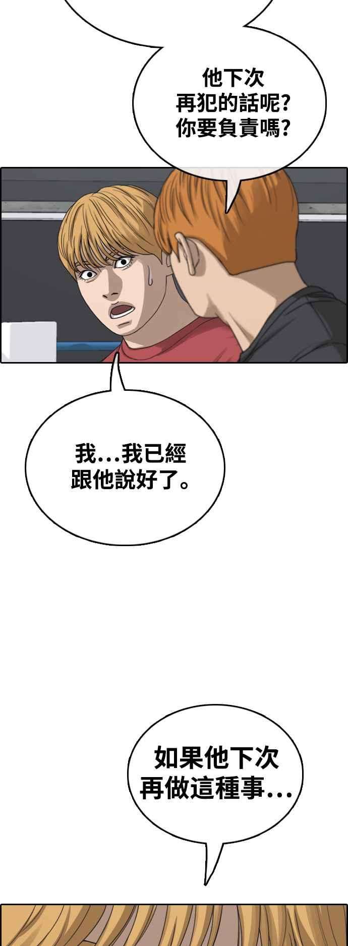 青春白卷第416话 喜欢具夏林的人4