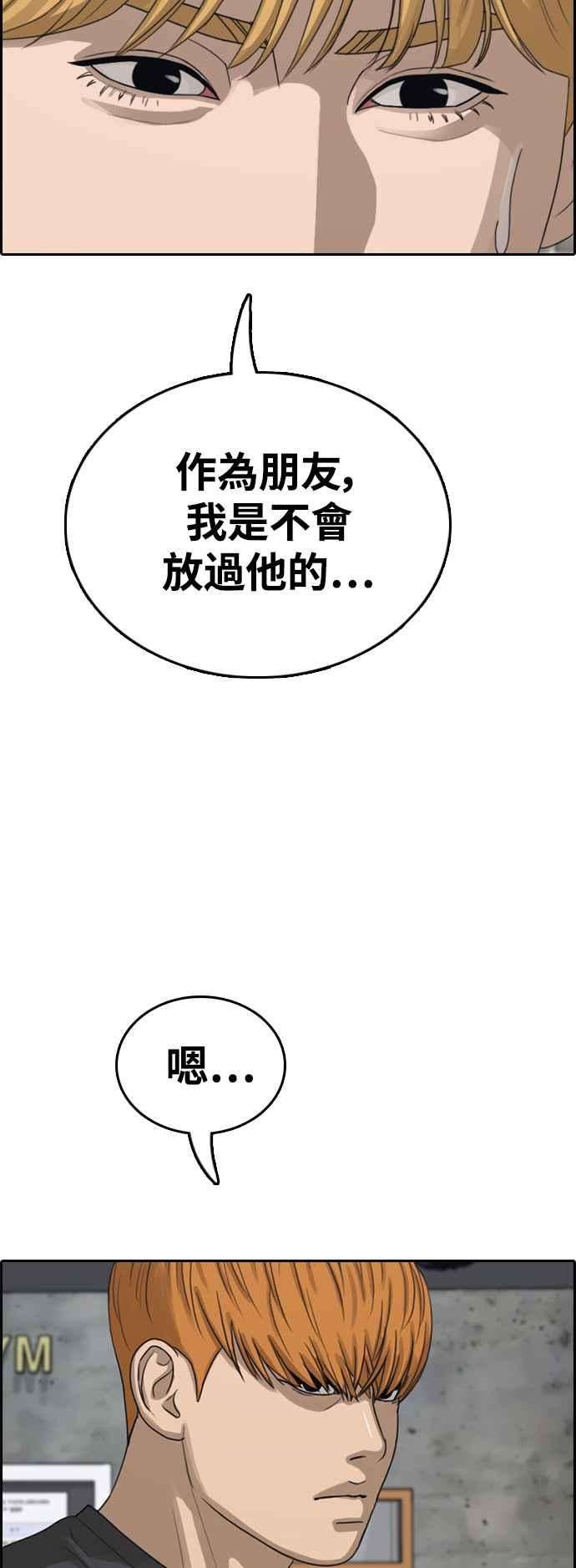 青春白卷第416话 喜欢具夏林的人4