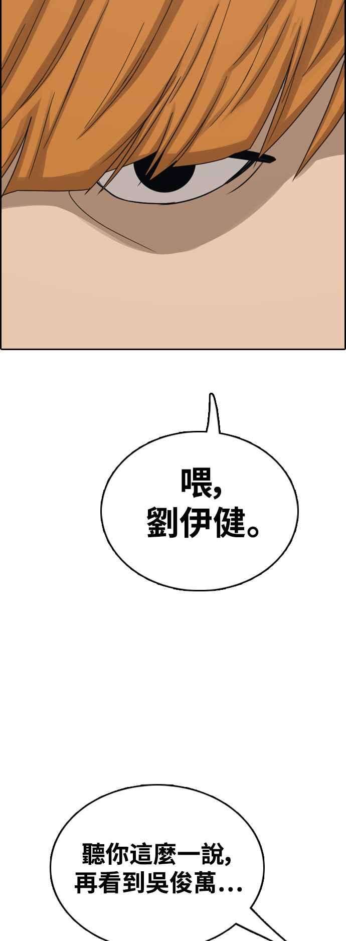 青春白卷第416话 喜欢具夏林的人4