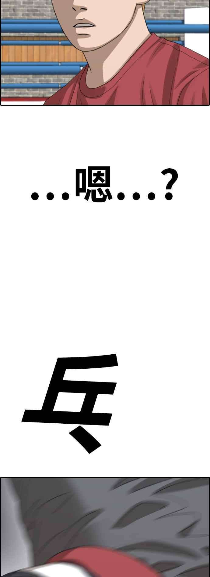 青春白卷第416话 喜欢具夏林的人4