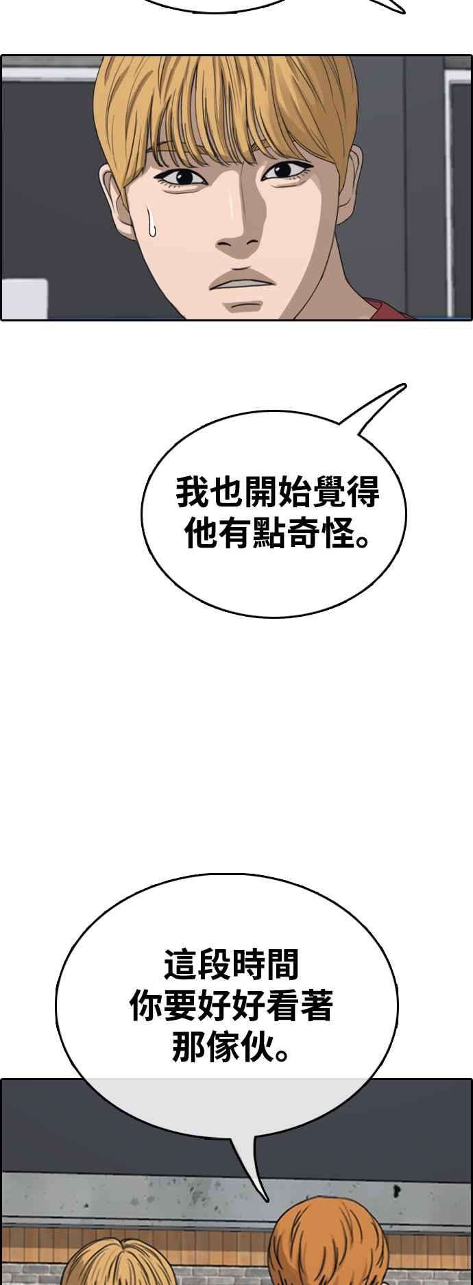 青春白卷第416话 喜欢具夏林的人4