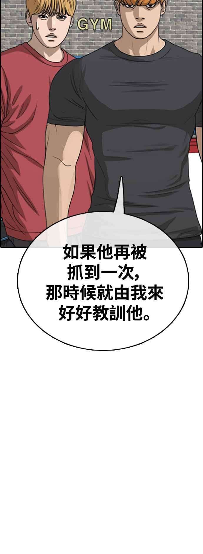 青春白卷第416话 喜欢具夏林的人4