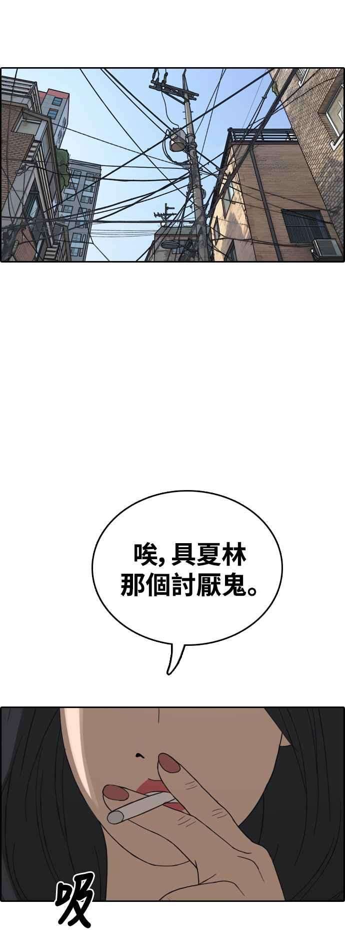 青春白卷第416话 喜欢具夏林的人4