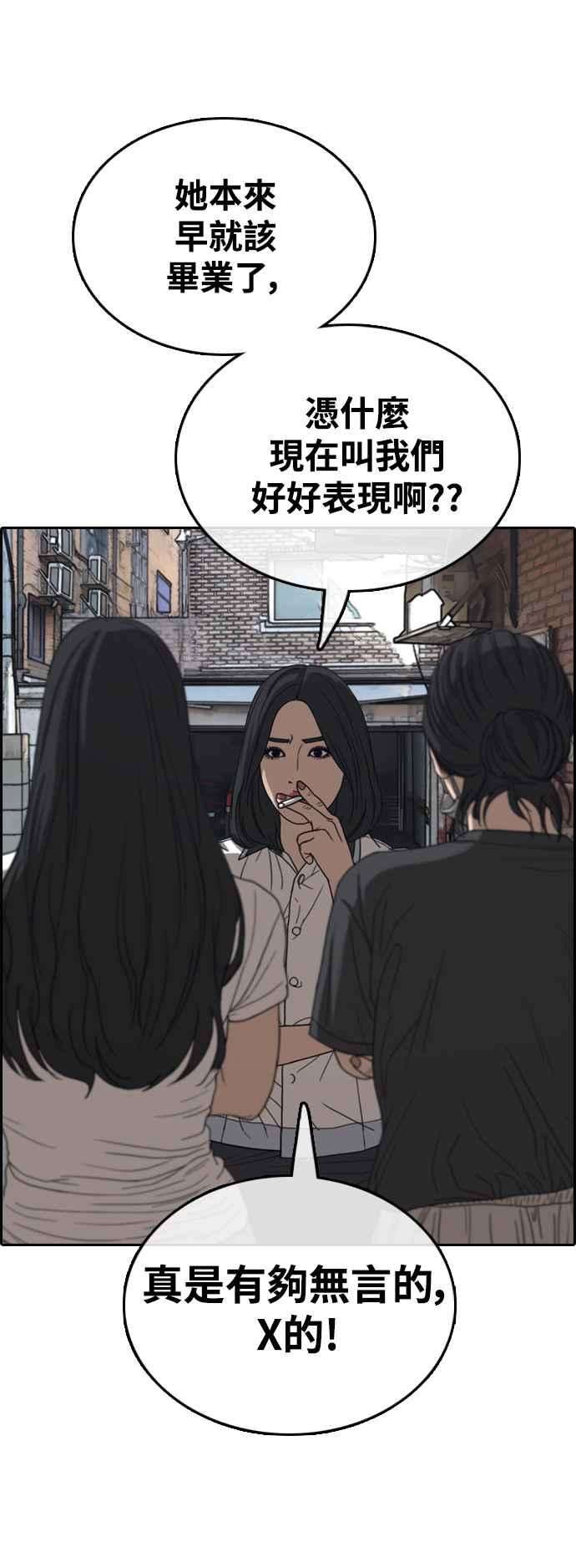 青春白卷第416话 喜欢具夏林的人4