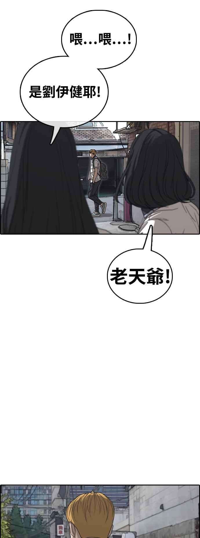 青春白卷第416话 喜欢具夏林的人4