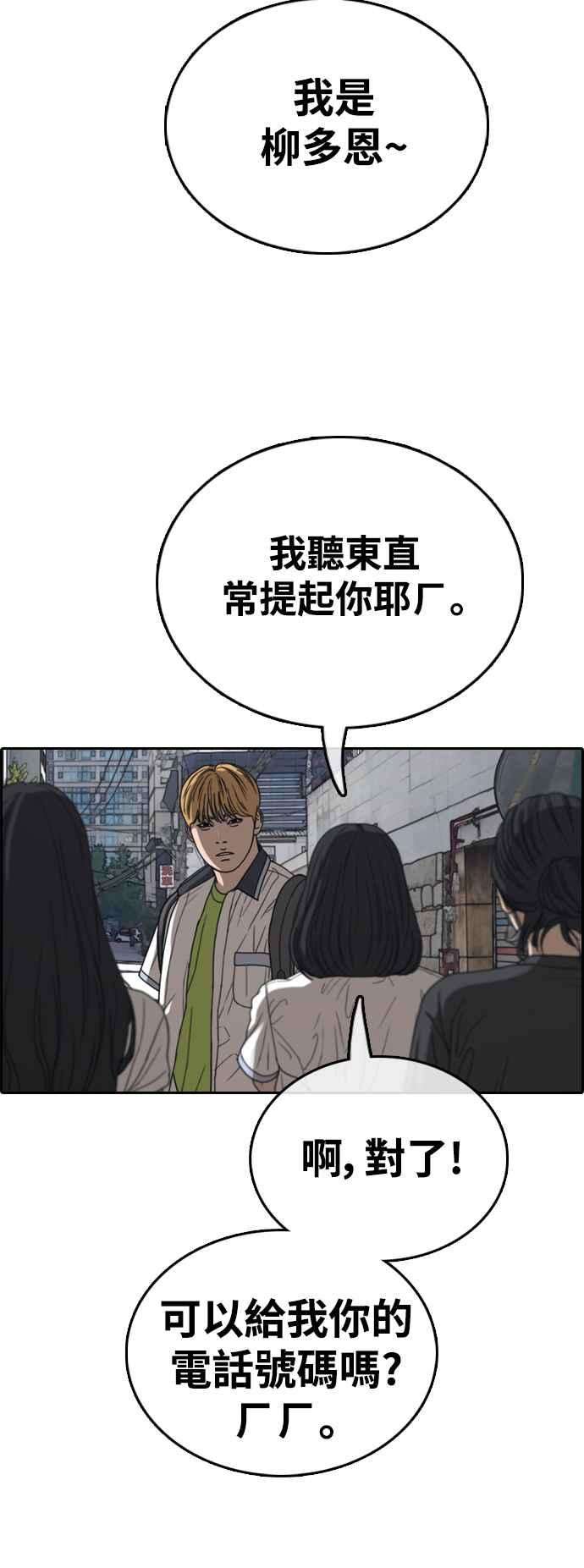 青春白卷第416话 喜欢具夏林的人4