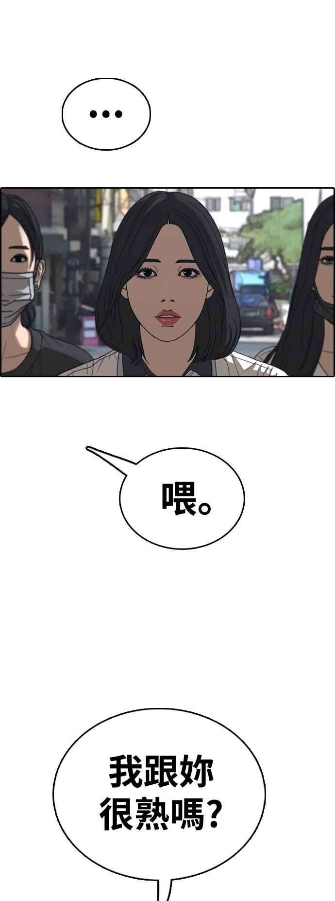 青春白卷第416话 喜欢具夏林的人4