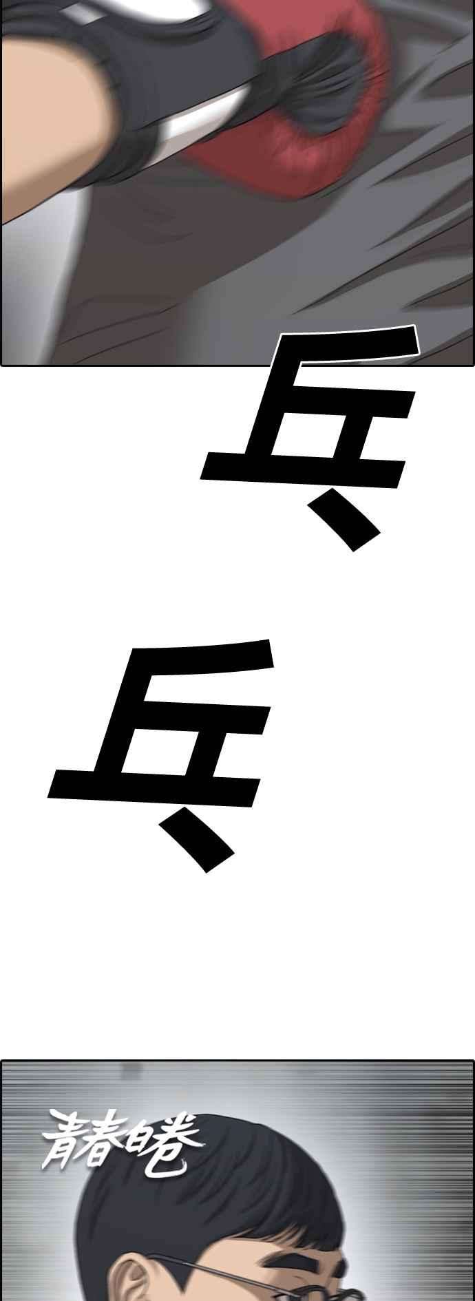 青春白卷第416话 喜欢具夏林的人4
