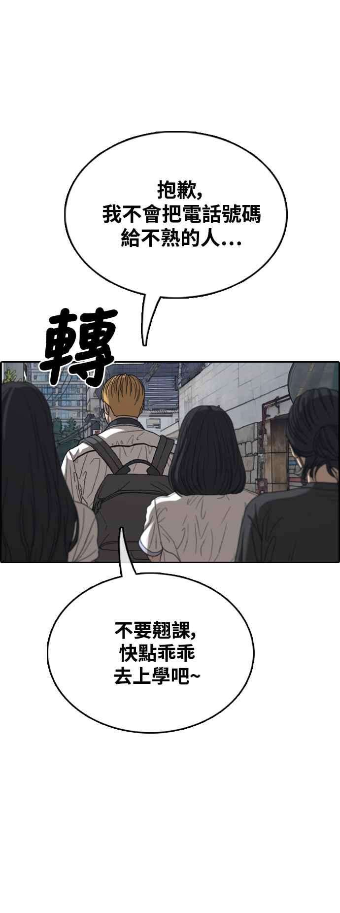 青春白卷第416话 喜欢具夏林的人4