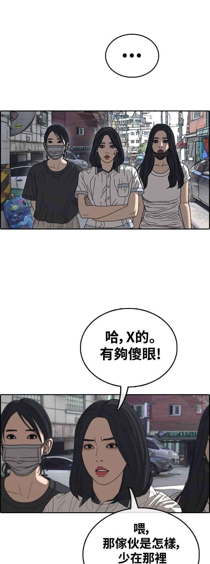 青春白卷第416话 喜欢具夏林的人4