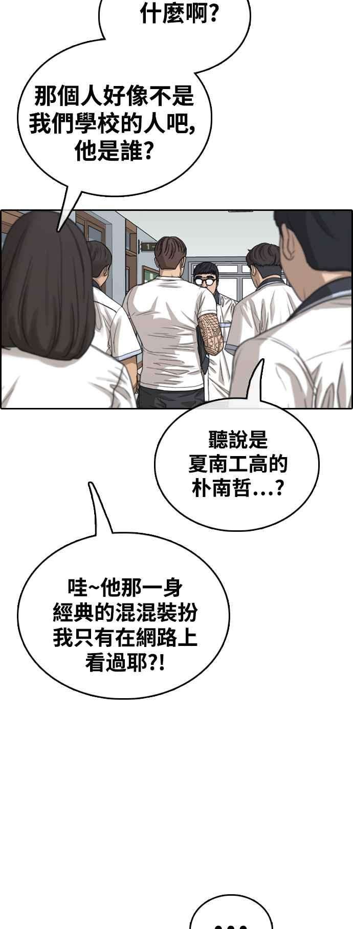 青春白卷第416话 喜欢具夏林的人4