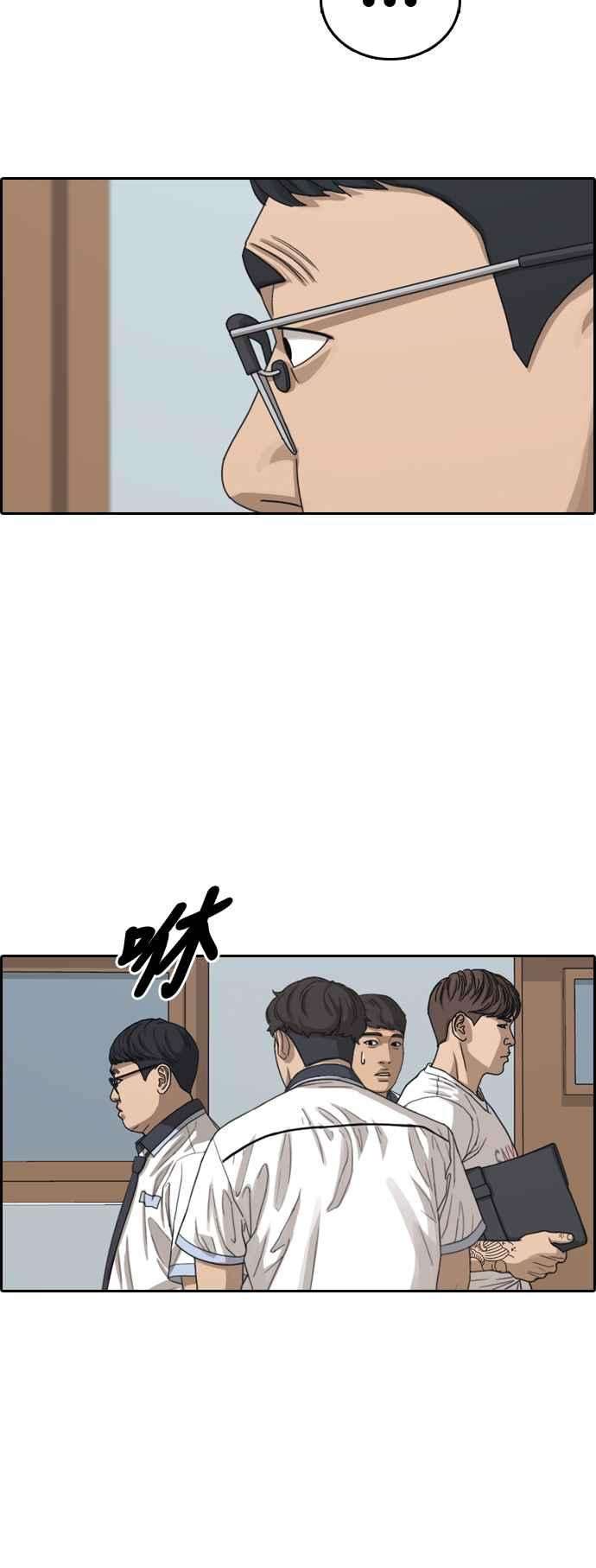 青春白卷第416话 喜欢具夏林的人4