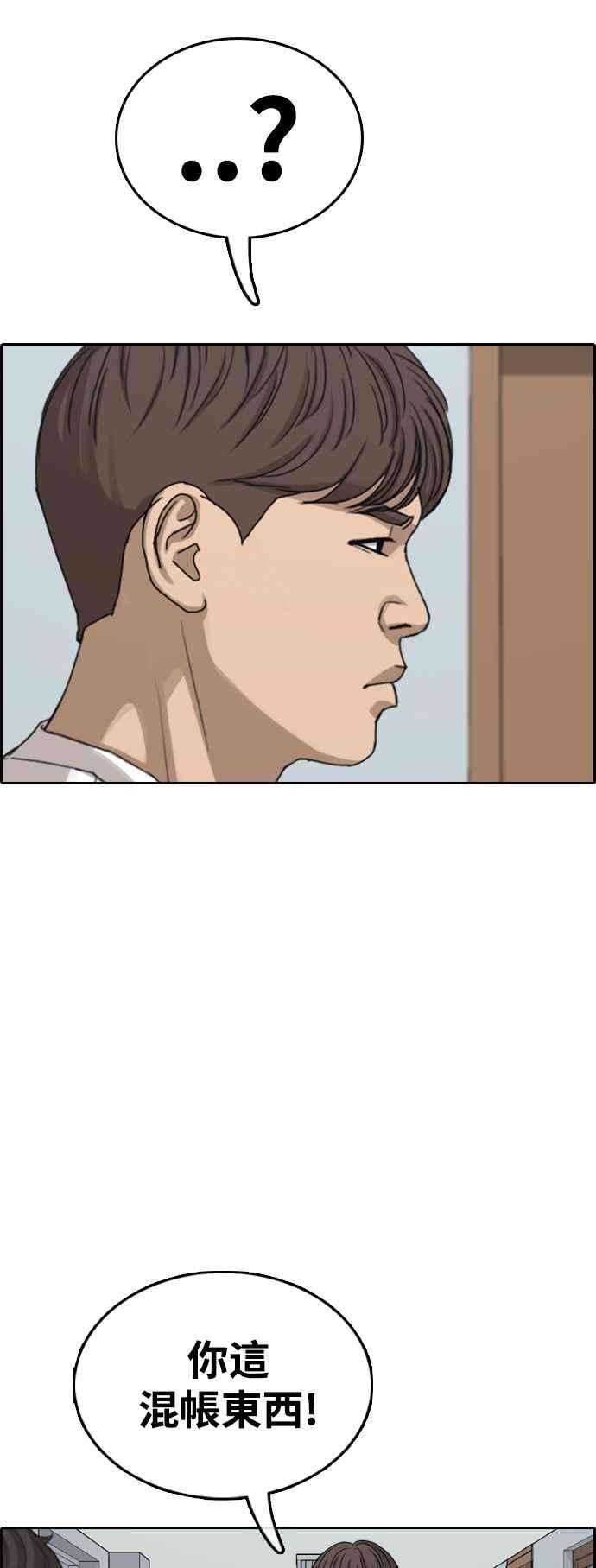 青春白卷第416话 喜欢具夏林的人4