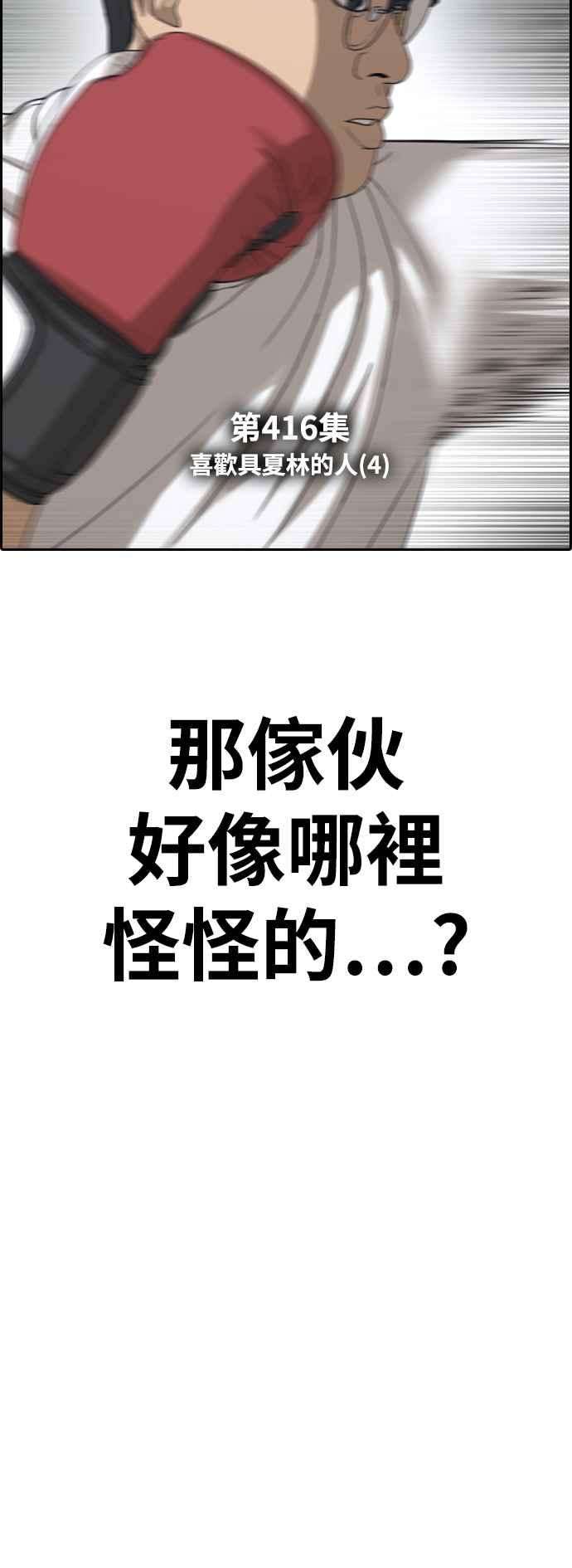 青春白卷第416话 喜欢具夏林的人4