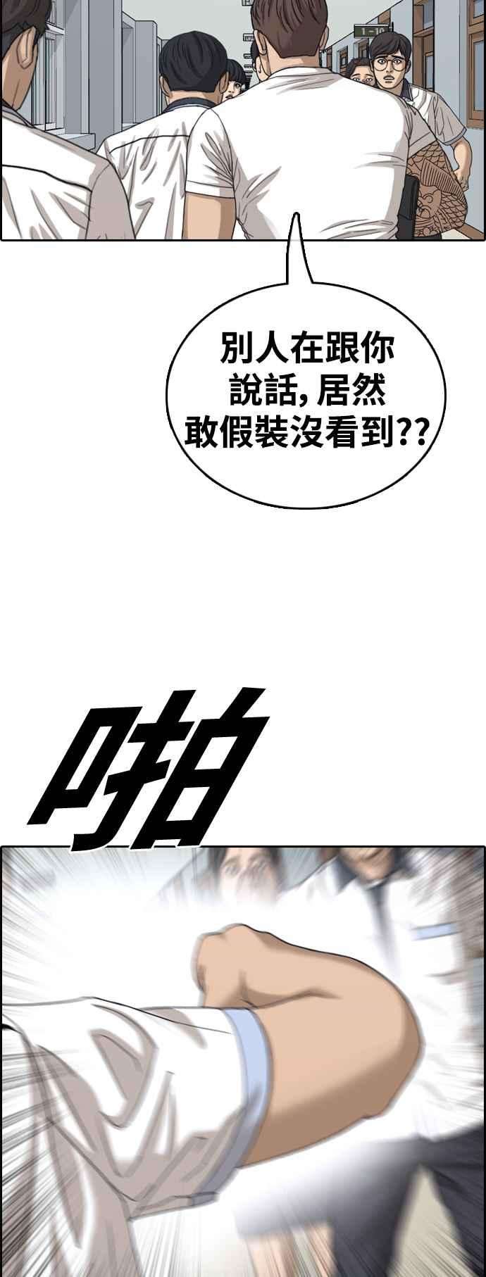 青春白卷第416话 喜欢具夏林的人4