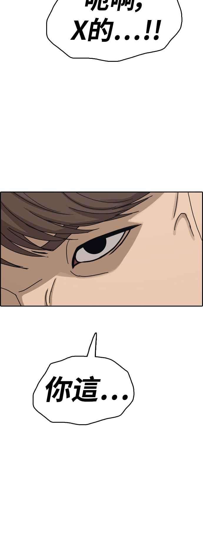 青春白卷第416话 喜欢具夏林的人4